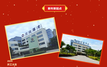 紅紅火火 奔赴新程！