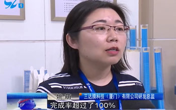 廈門(mén)多家媒體走進(jìn)三達(dá)膜  了解高價(jià)值專(zhuān)利培育項(xiàng)目及中新膜研院建設(shè)情況